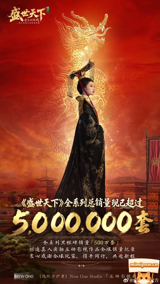 盛世天下游戏宣传图
