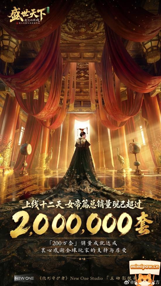 盛世天下游戏剧情截图