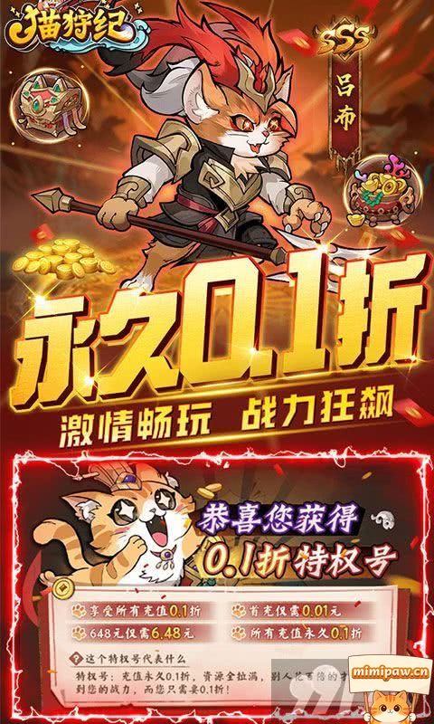 猫狩纪秘境探险场景