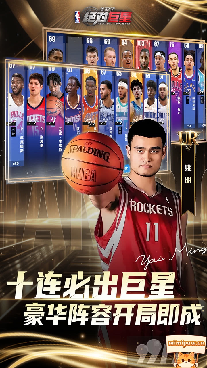 美职篮绝对巨星球员培养