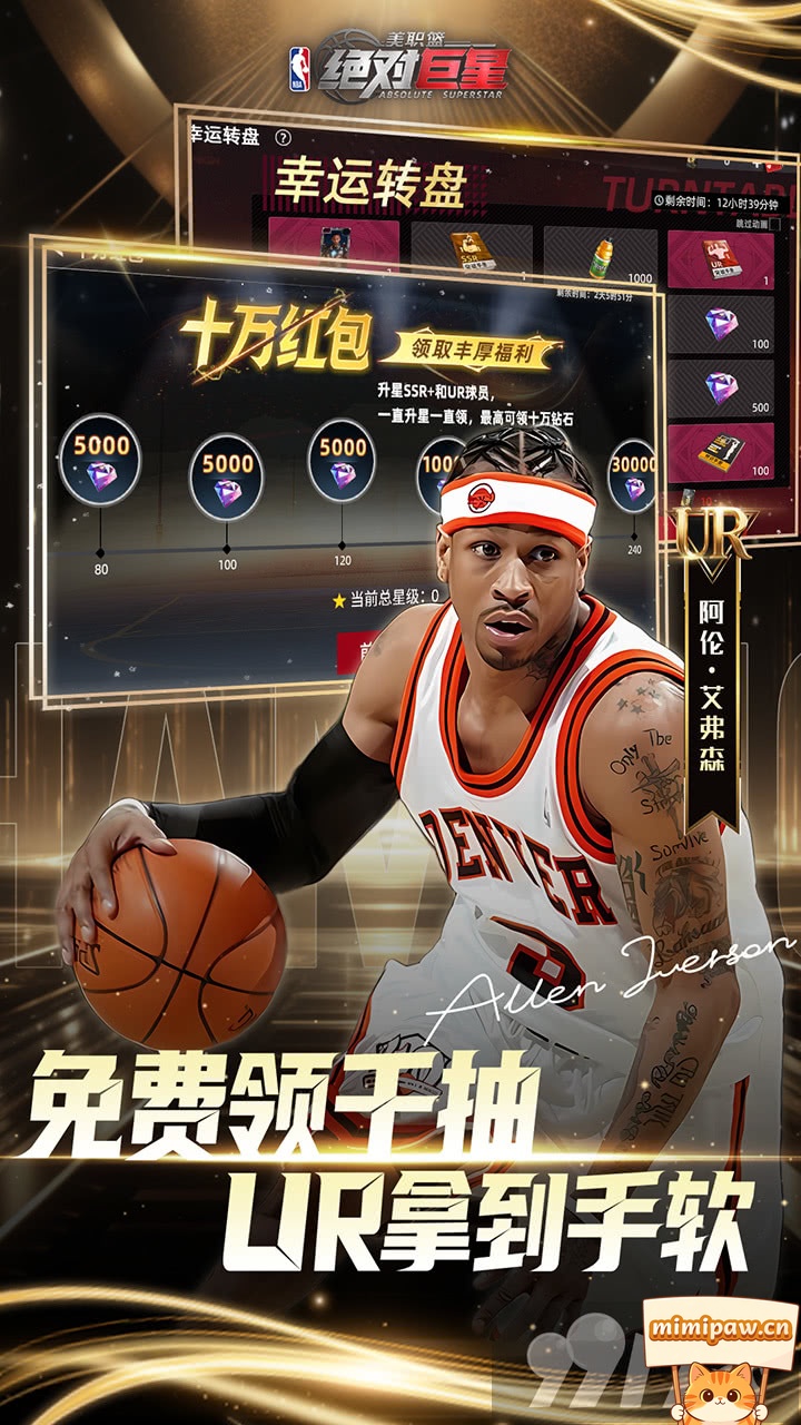 美职篮绝对巨星游戏模式