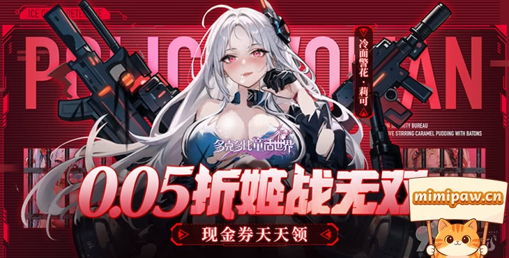 多克多比童话世界游戏主界面展示