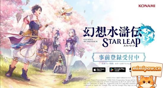 幻想水浒传STAR LEAP游戏截图6