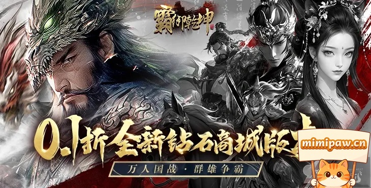 霸御乾坤游戏主界面截图
