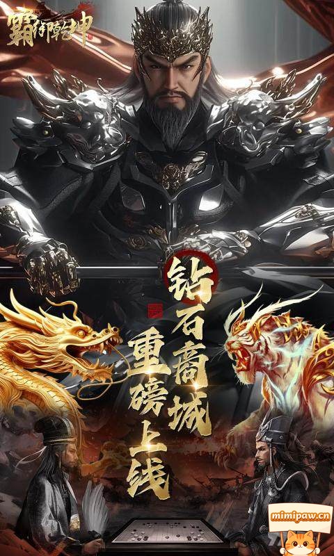 霸御乾坤战斗场景截图