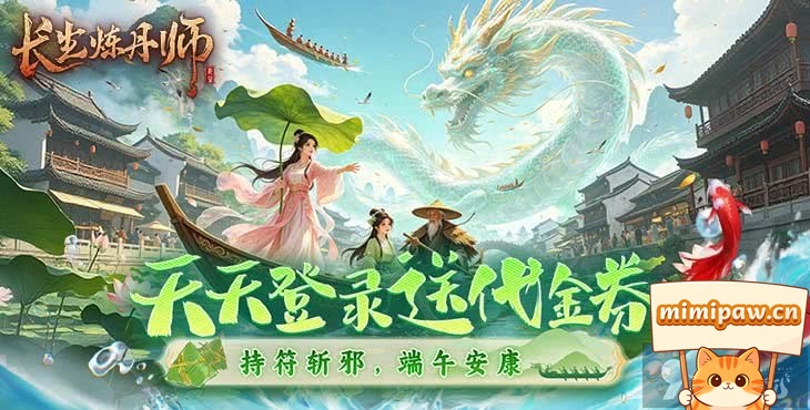 长生炼丹师游戏主界面截图