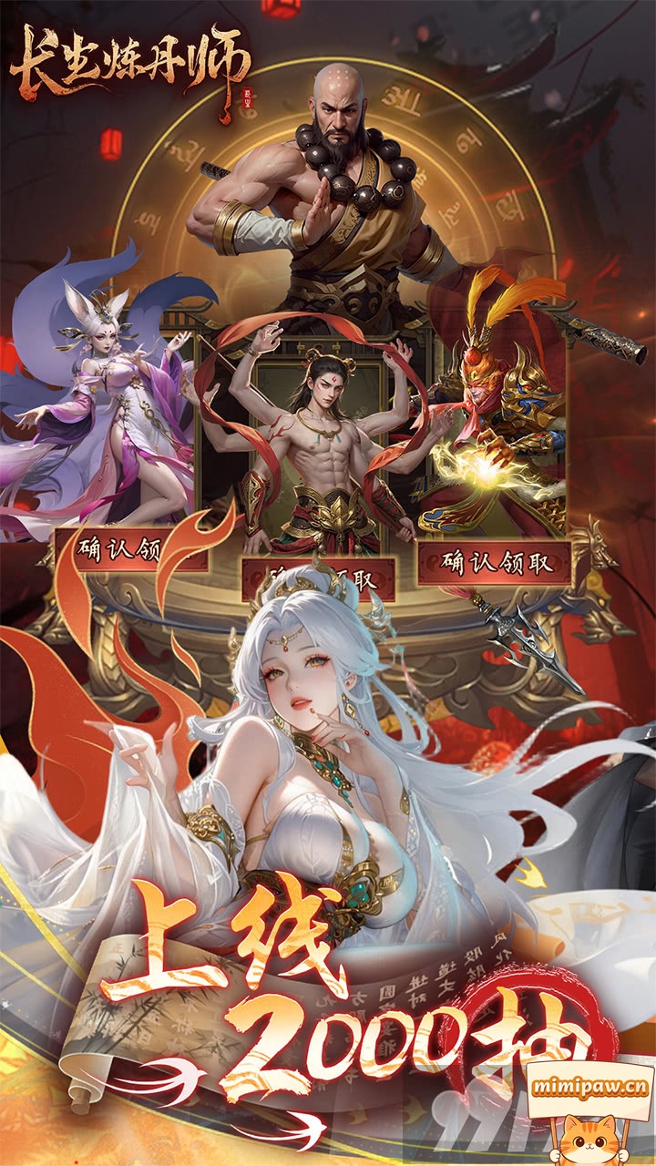 长生炼丹师炼丹玩法截图