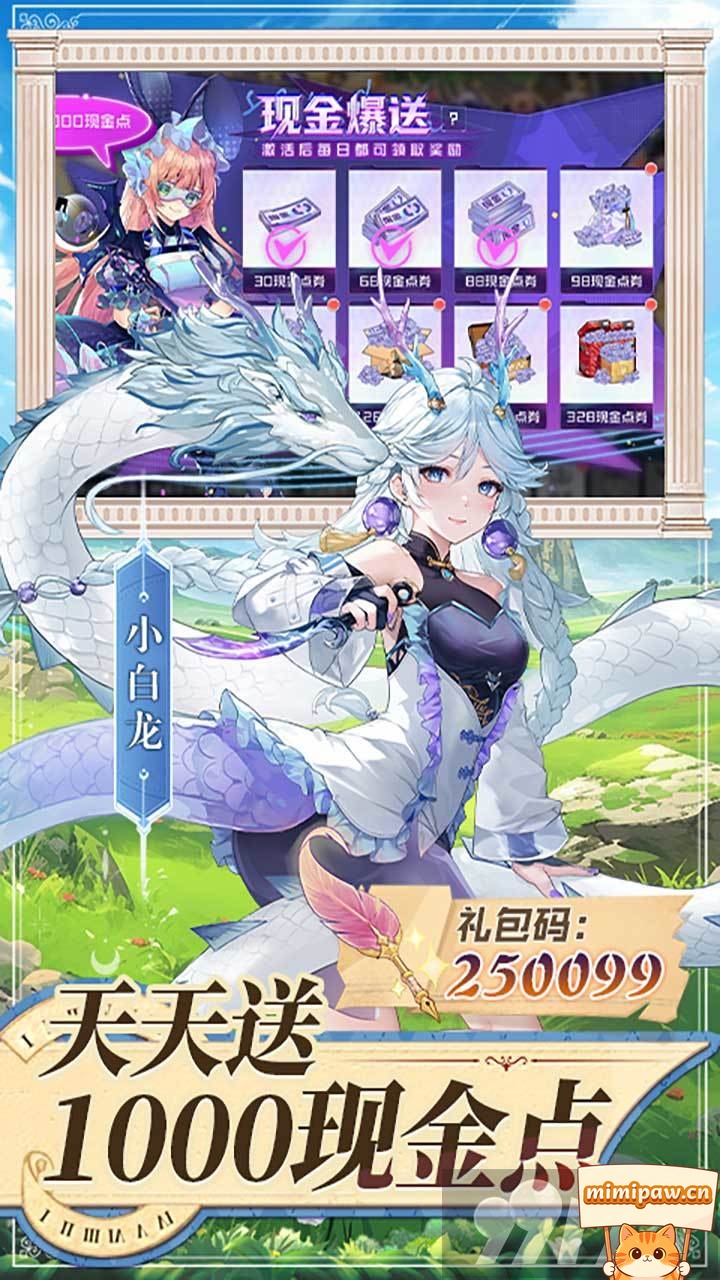 双生幻想活动界面展示