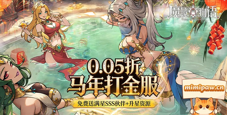 魔镜物语游戏角色展示