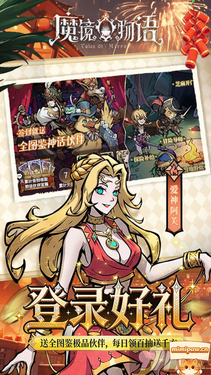 魔镜物语游戏战斗画面