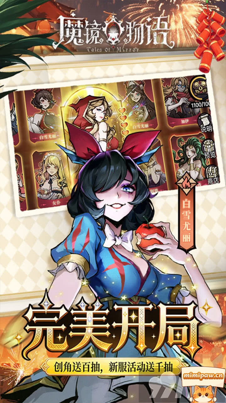 魔镜物语游戏副本界面