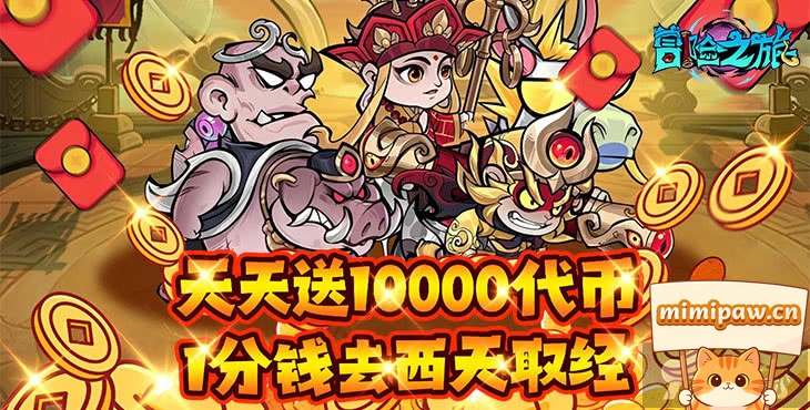 冒险之旅游戏角色阵容展示