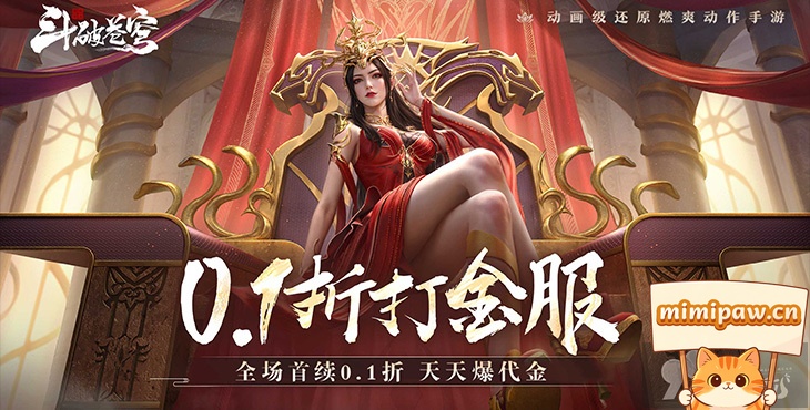 斗破苍穹巅峰对决MOD版游戏主界面