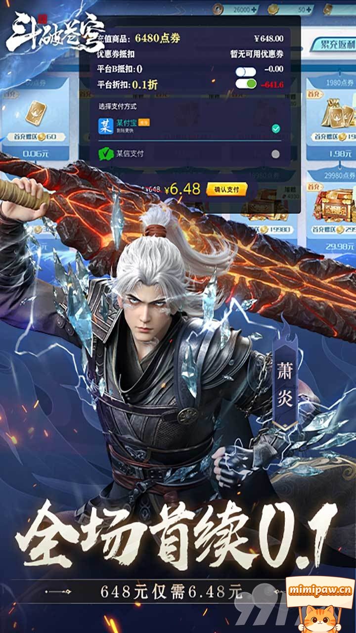 斗破苍穹巅峰对决异火与炼药系统