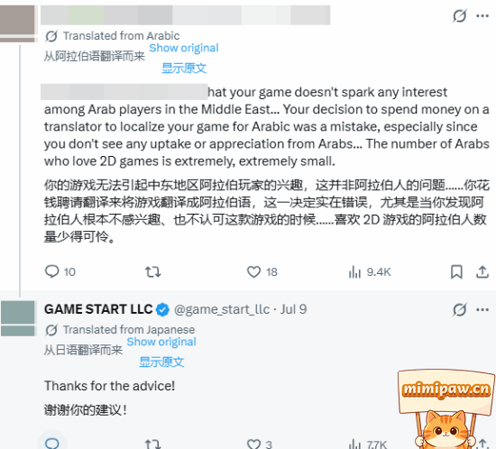 阿拉伯玩家评论截图