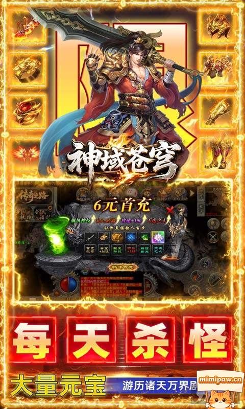 神域苍穹礼包币扶持版城市地图