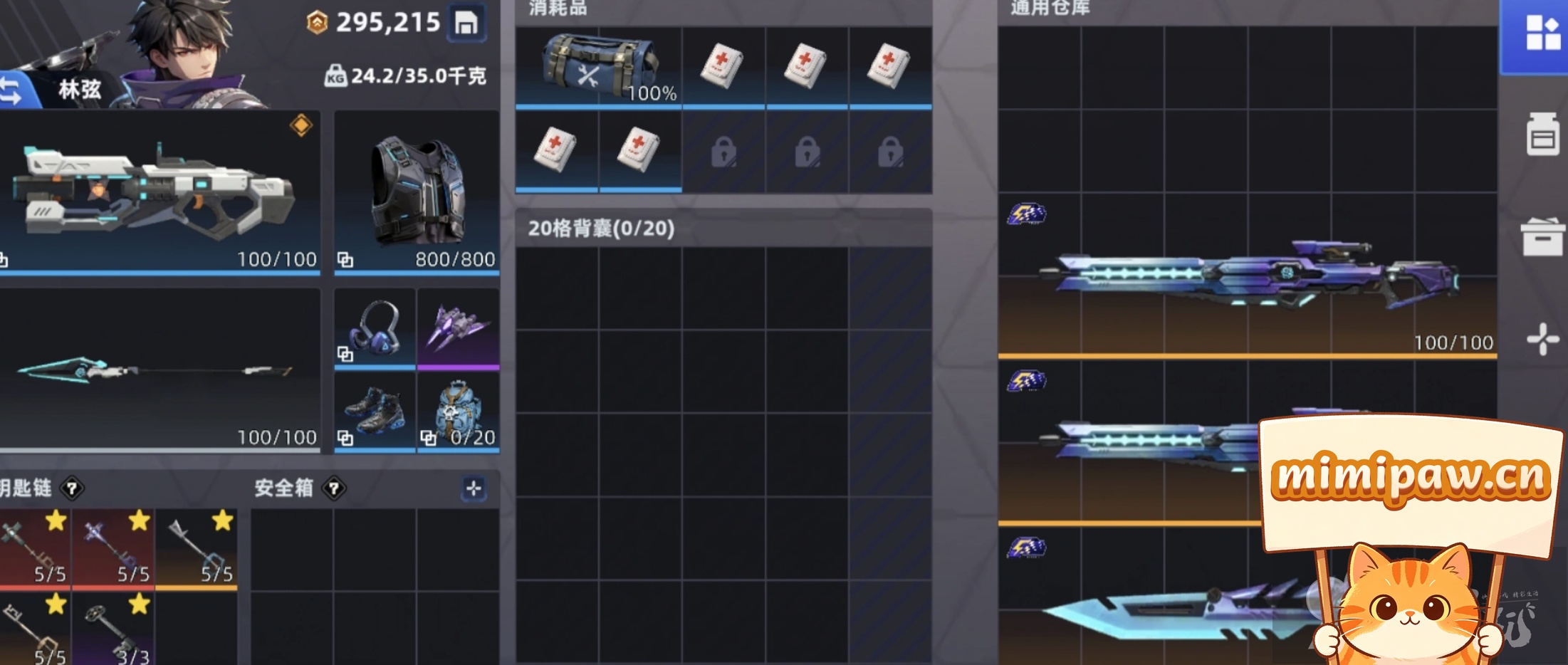 头号禁区榴弹炮武器展示