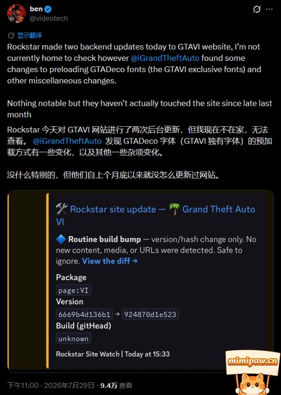 GTA6官网后台代码更新记录