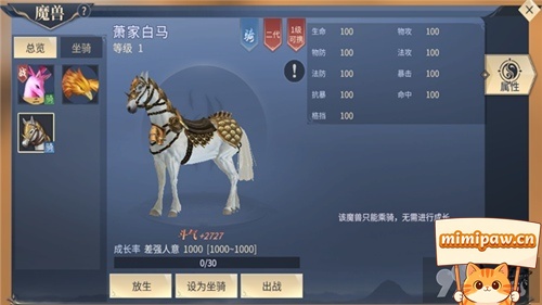 斗破苍穹斗帝之路魔兽解锁流程