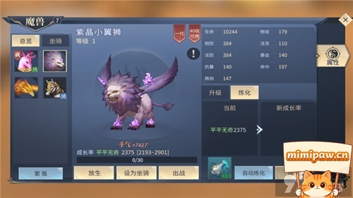 斗破苍穹斗帝之路战斗型魔兽展示
