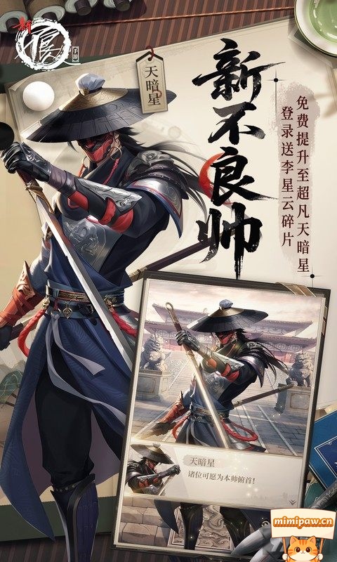 新不良人打金版充值永久免费 内部号送双倍首充