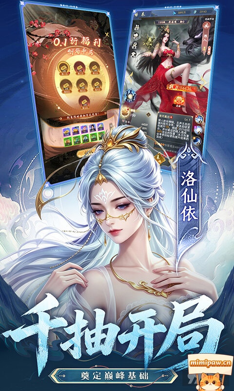 辰东群侠传帝器与秘境玩法