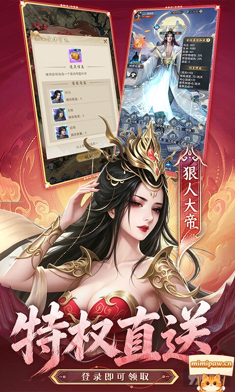 辰东群侠传角色立绘与场景展示