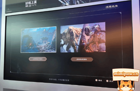 达巴武器选择界面