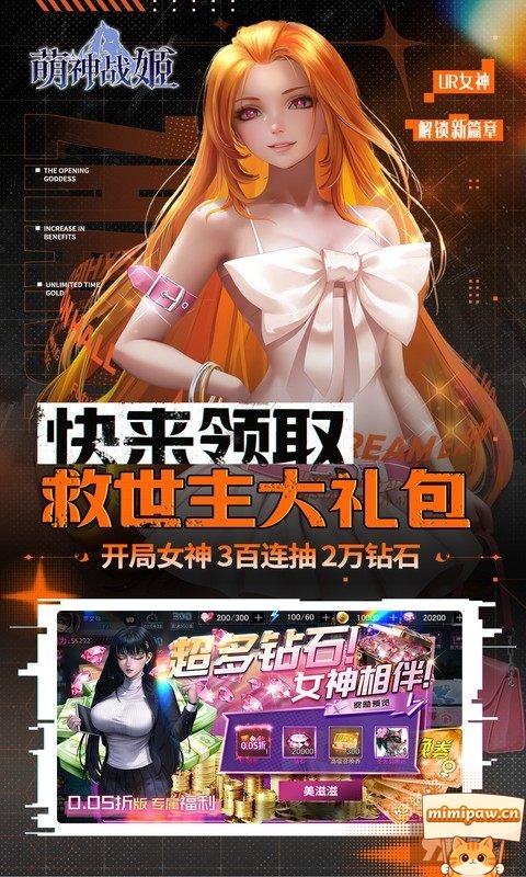 萌神战姬福利号每日签到奖励