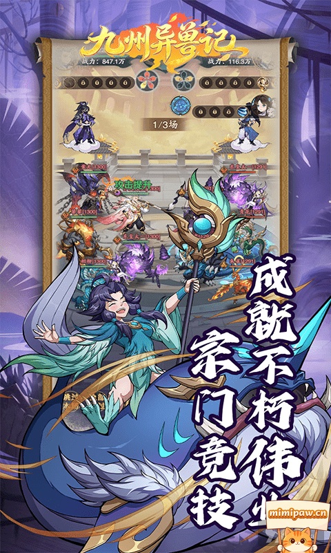 九州异兽记无限代金券版福利领取入口