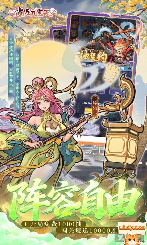逍遥九重天游戏战斗画面