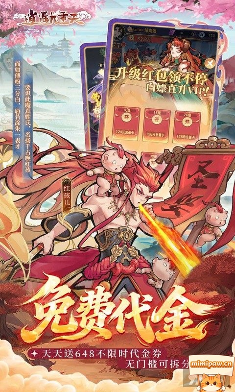 逍遥九重天阵容搭配指南