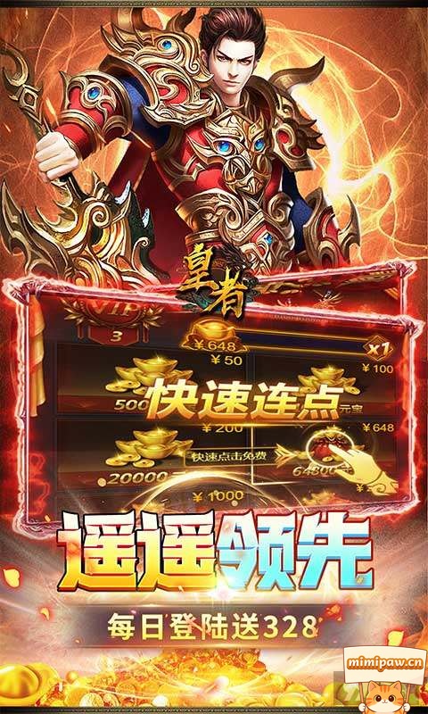皇者绝版情人节时装效果
