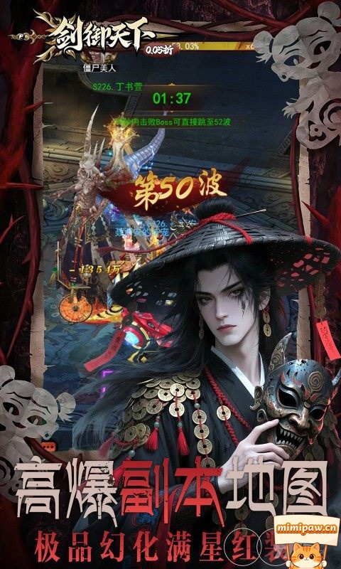 剑御天下战斗场景与骑宠展示